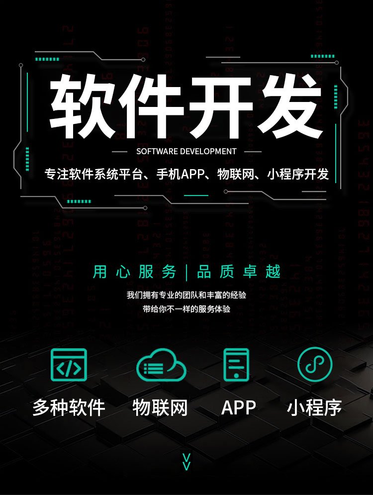 物聯(lián)網(wǎng)智慧農(nóng)業(yè)工業(yè)開(kāi)發(fā)定制